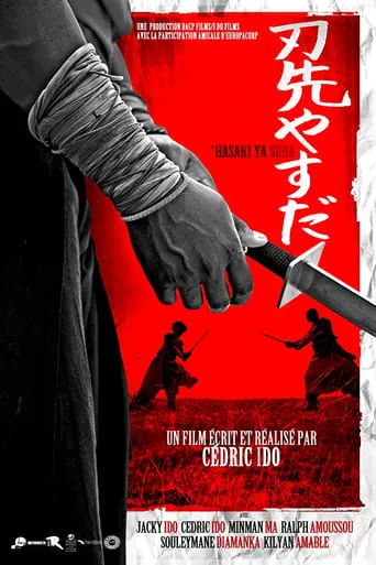 Hasaki Ya Suda movie poster - Rated 5/10