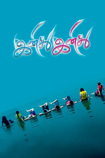 Inidhu Inidhu movie poster - Rated 5.5/10