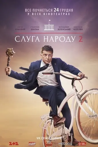 Servant of the People 2 movie poster - Rated 6.2/10