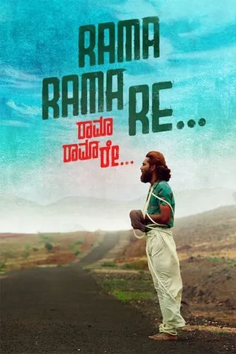 Rama Rama Re movie poster - Rated 7.1/10