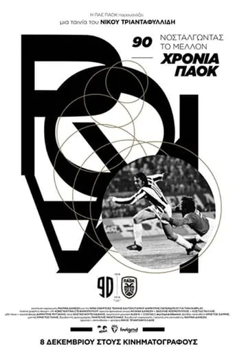 90 Years of PAOK: Nostalgia for the Future movie poster - Rated 8.8/10