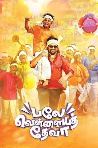 Balle Vellaiyathevaa movie poster - Rated 4/10