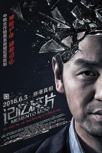 Memento Mori movie poster - Rated 6/10