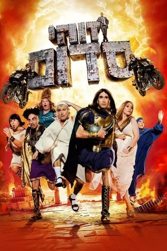 This Is Sodom movie poster - Rated 6.8/10