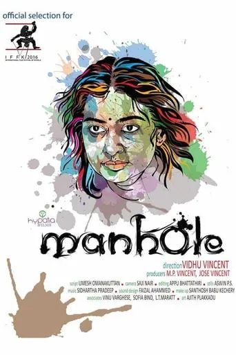 Manhole movie poster - Rated 7/10