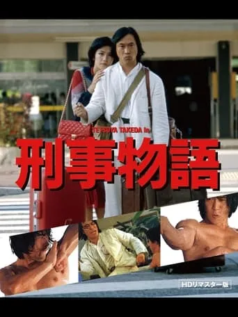 Karate Cop movie poster - Entertainment content