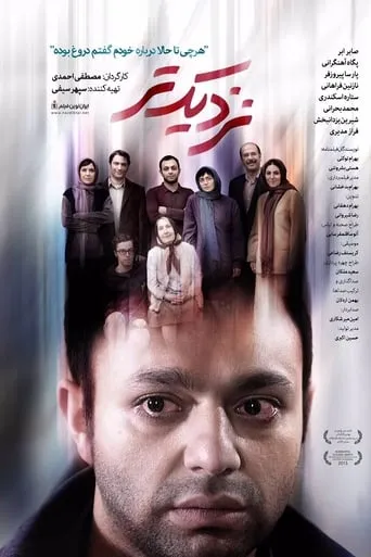 Closer movie poster - Rated 7/10
