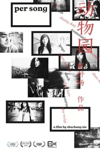 Per Song movie poster - Entertainment content