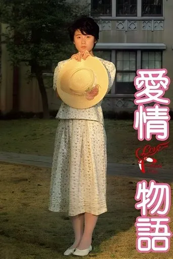 Curtain Call movie poster - Rated 6/10