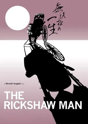 The Rickshaw Man movie poster - Rated 7.2/10