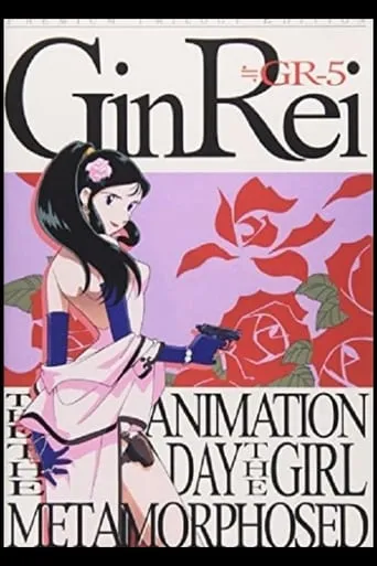 Barefoot Gin Rei movie poster - Rated 7/10