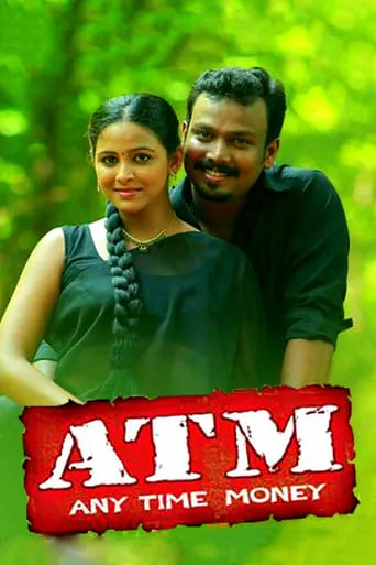 ATM movie poster - Rated 4/10
