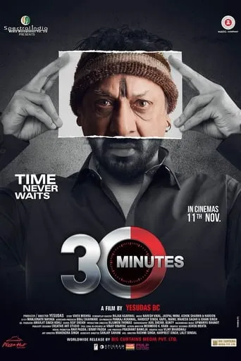 30 Minutes movie poster - Rated 8/10