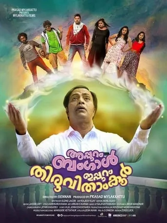 Appuram Bengal Ippuram Thiruvithamkoor movie poster - Entertainment content