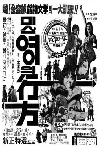 Where Is Miss Yang? movie poster - Entertainment content