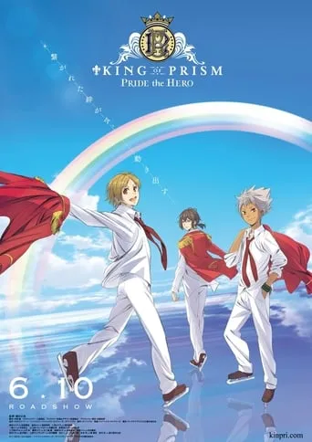 King of Prism: Pride the Hero movie poster - Rated 8/10
