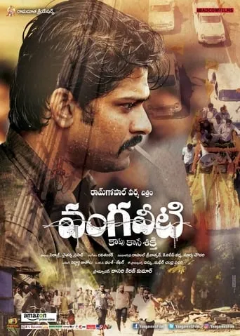 Vangaveeti movie poster - Rated 6.3/10