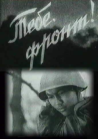 For You at the Front! movie poster - Rated 10/10