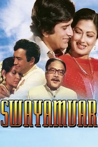 Swayamvar movie poster - Rated 6/10