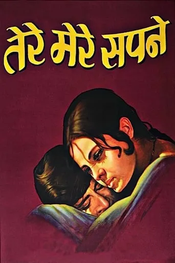Tere Mere Sapne movie poster - Rated 4.5/10