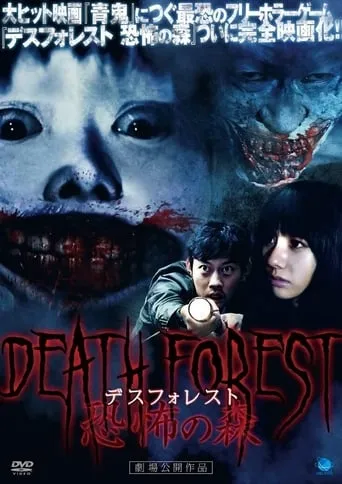 Death Forest: Forbidden Forest movie poster - Rated 5.1/10