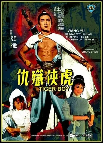 Tiger Boy movie poster - Entertainment content