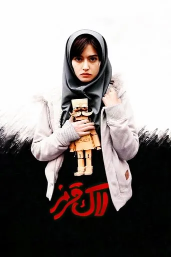 Red Nail Polish movie poster - Rated 5.8/10