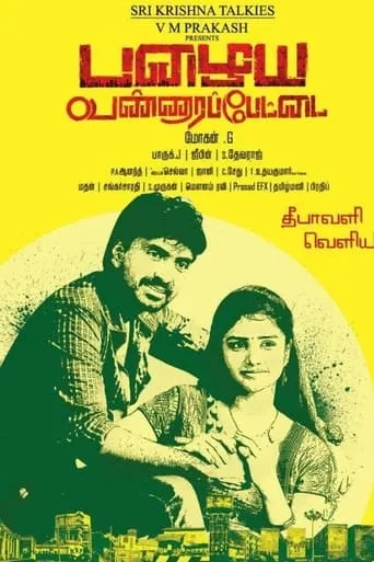 Pazhaya Vannarapettai movie poster - Entertainment content