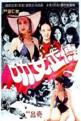 Sexy Career Girls movie poster - Rated 4/10