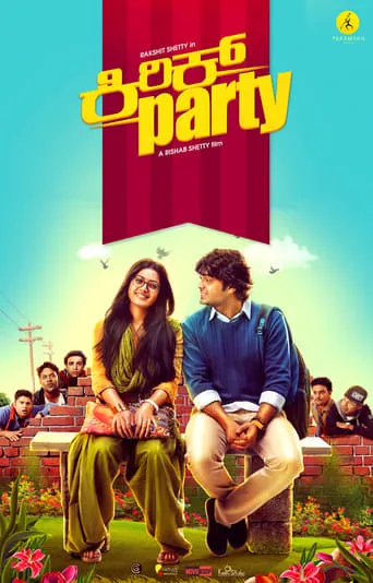 Kirik Party movie poster - Rated 7.7/10