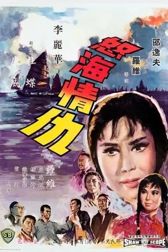 Call of the Sea movie poster - Entertainment content