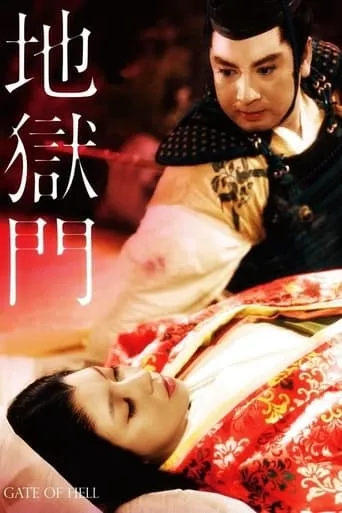 Gate of Hell movie poster - Rated 7.11/10