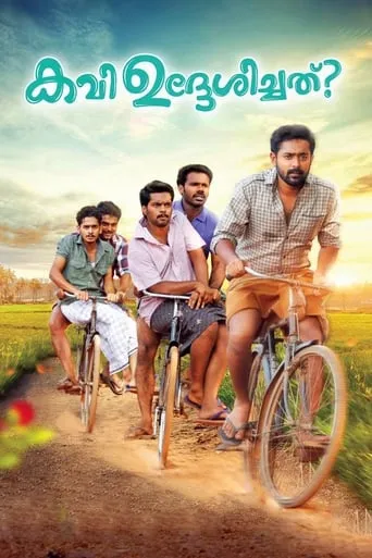 Kavi Uddheshichathu..? movie poster - Rated 4.8/10