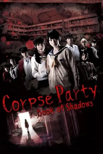 Corpse Party: Book of Shadows movie poster - Rated 6.3/10