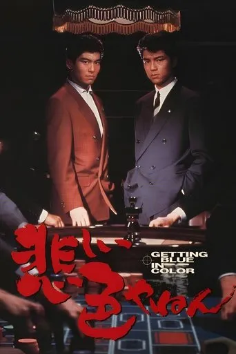 Love and Action in Osaka movie poster - Rated 5.7/10