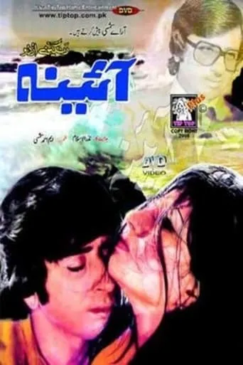 Aina movie poster - Rated 10/10