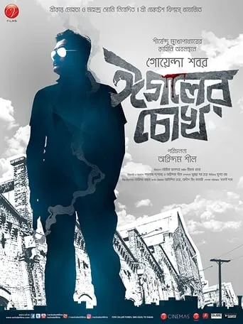 Eagoler Chokh movie poster - Rated 7.8/10