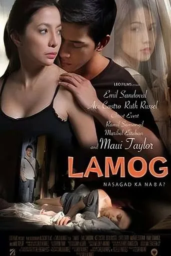 Lamog movie poster - Rated 1/10