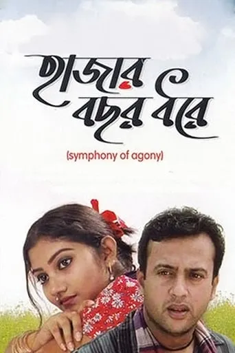 Symphony of Agony movie poster - Rated 8/10