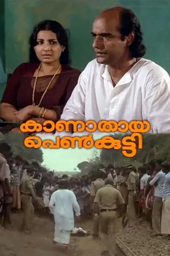 Kanathaya Penkutty movie poster - Rated 6.8/10