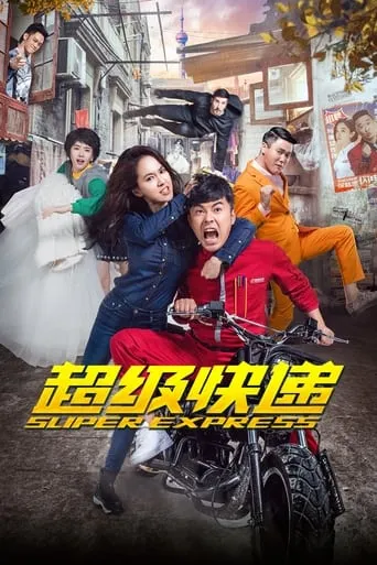Super Express movie poster - Rated 5.6/10