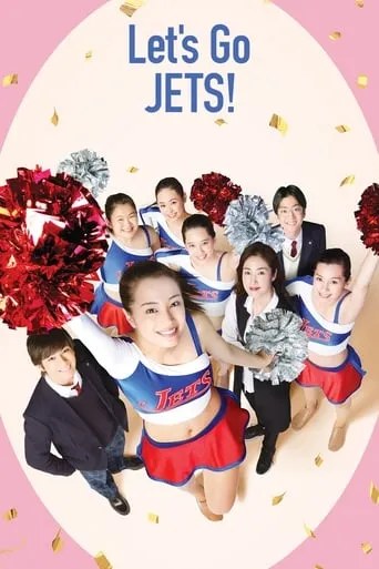 Let's Go, Jets! movie poster - Rated 7.3/10