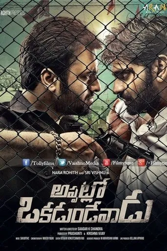 Appatlo Okadundevadu movie poster - Rated 5.5/10