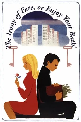The Irony of Fate, or Enjoy Your Bath! movie poster - Rated 7.3/10
