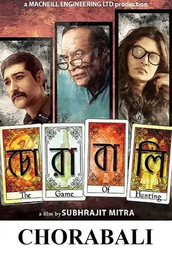 Chorabali movie poster - Rated 5.8/10