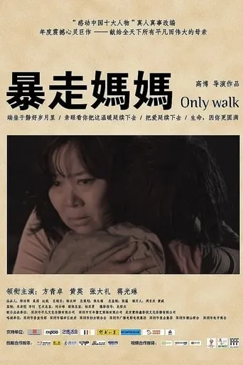 Only Walk movie poster - Entertainment content