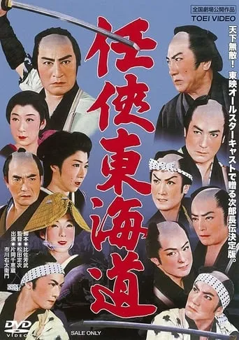 A Chivalrous Spirit movie poster - Rated 7/10