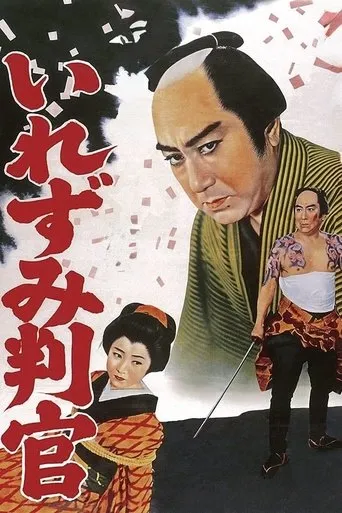 Official with a Tattoo movie poster - Rated 6/10