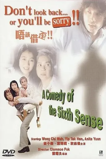 Don't Look Back, or You'll Be Sorry movie poster - Rated 3/10