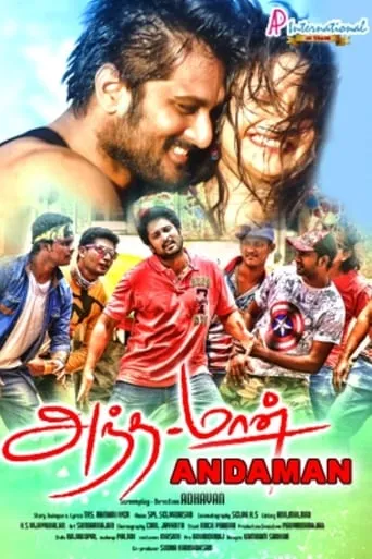 Andaman movie poster - Entertainment content